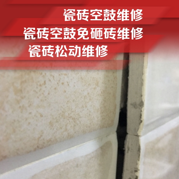 滕州瓷砖空鼓维修公司分享瓷砖胶薄贴法的具体操作步骤